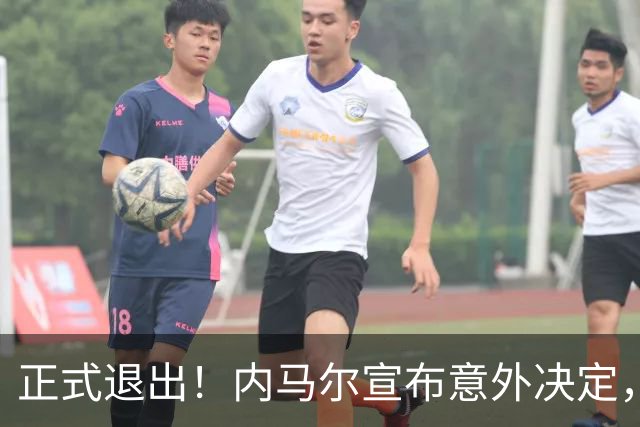正式退出！内马尔宣布意外决定，巴西男足批准，安帅遗憾