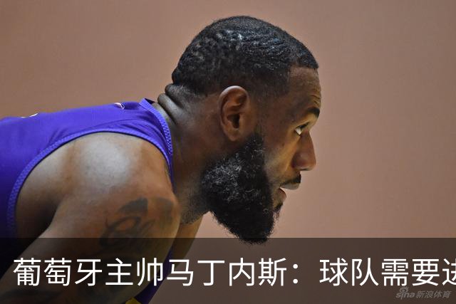 葡萄牙主帅马丁内斯：球队需要进球时换下C罗毫无道理